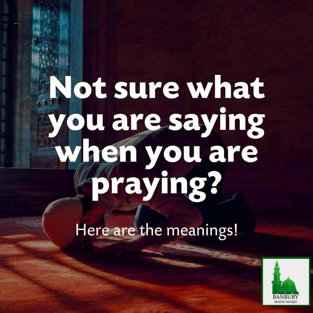 Not Sure About Your Salah?