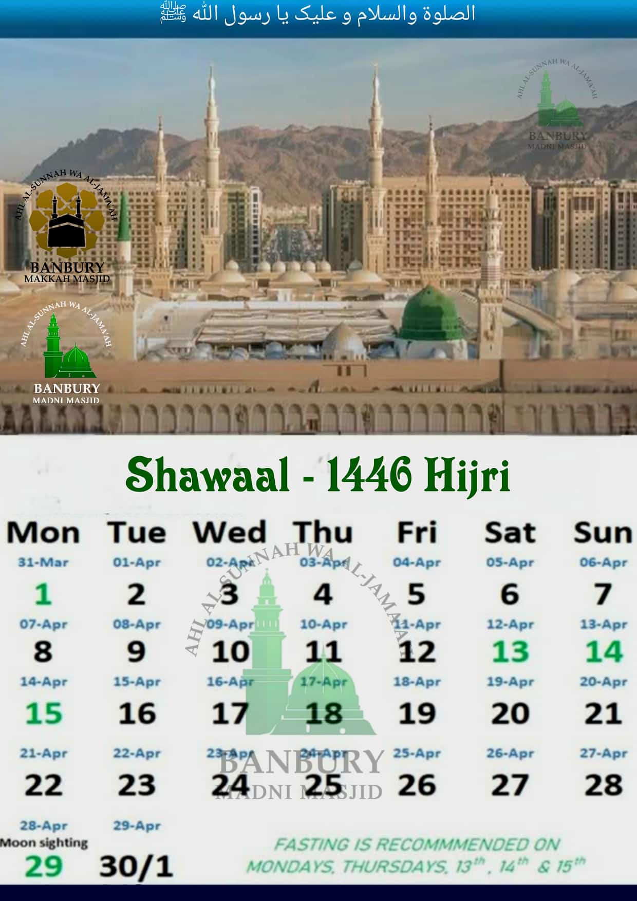shawaal-month